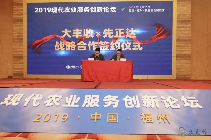 助推農(nóng)服新發(fā)展，2019現(xiàn)代農(nóng)業(yè)服務創(chuàng)新論壇圓滿舉辦！