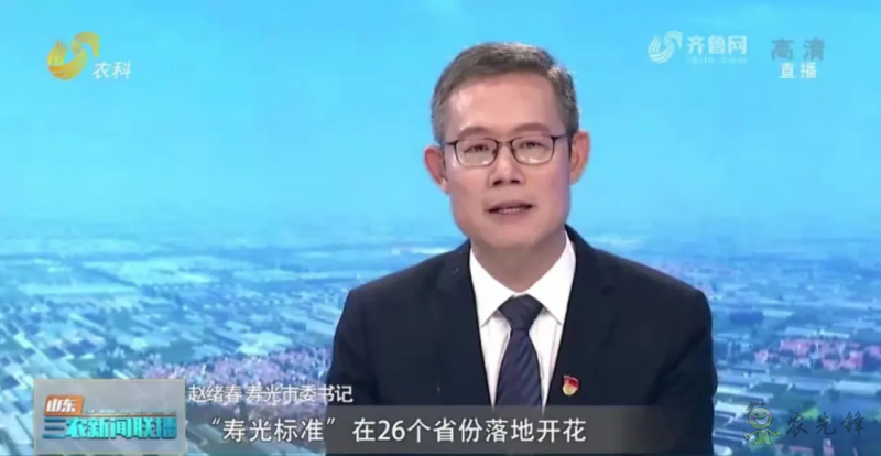 “壽光標(biāo)準(zhǔn)”向全國輸出 推動蔬菜產(chǎn)業(yè)提檔升級