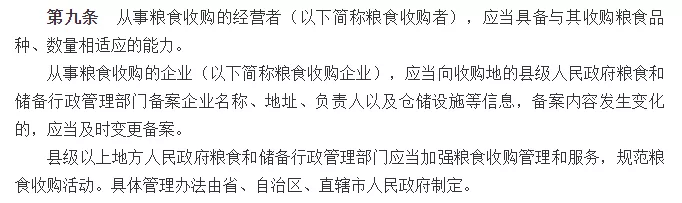 我國“糧食市場”的重大改革!