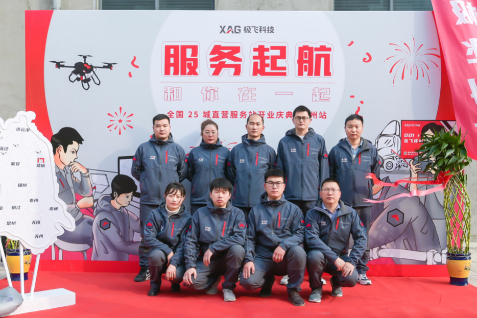 春耕正當時:極飛全國三大直營服務(wù)站高位啟航