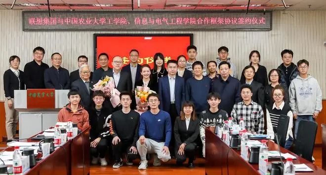 聯(lián)想集團與中國農業(yè)大學開展智慧農業(yè)領域深度合作