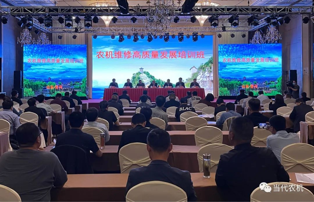 農機維修高質量發(fā)展培訓班在青州舉辦