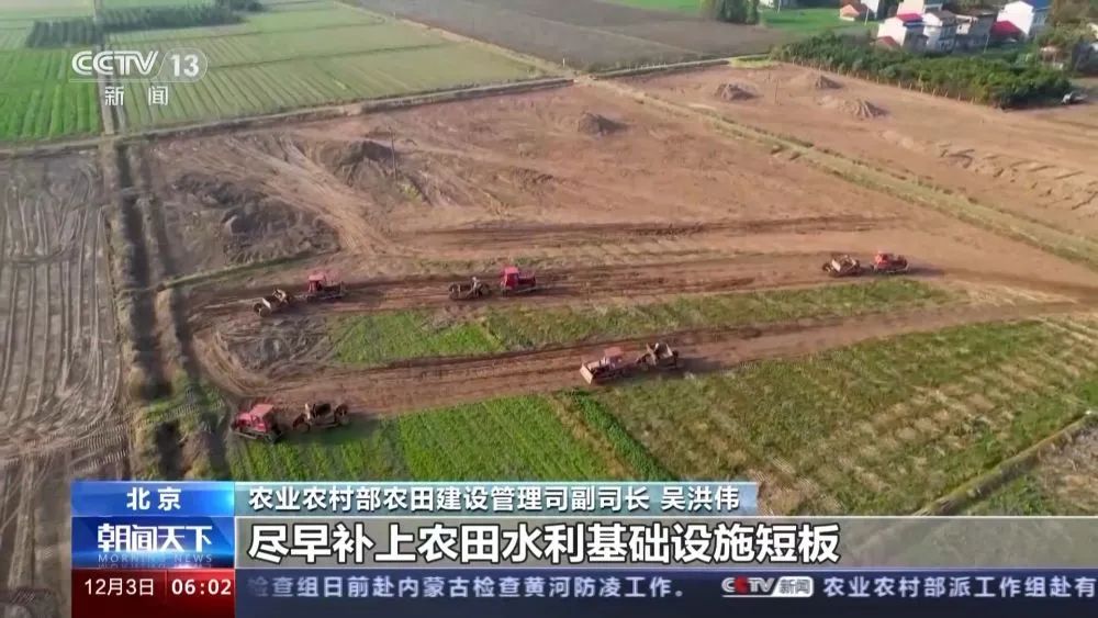 農業農村部：增發國債高標準農田建設項目將下達地方